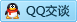 QQ在线咨询2364996166